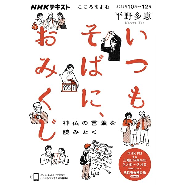 Amazon.co.jp: 明恵: 和歌と仏教の相克 : 平野 多恵: 本