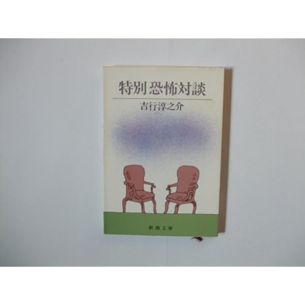 Amazon.co.jp: 夢の車輪―パウル・クレーと十二の幻想 掌篇小説集