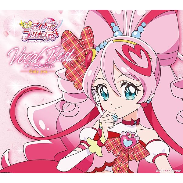 Amazon | プリキュア主題歌 TVsize collection~20th Anniversary