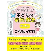 mio！！赤ちゃんを育てるときに知っておきたいこと♦︎子どもの病気のみかた ○赤ちゃんを育てるときに知っておきたいこと ○子どもの病気