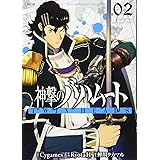 神撃のバハムート Twin Heads 1 サイコミ Ryota H 蝉川 タカマル Cygames 本 通販 Amazon