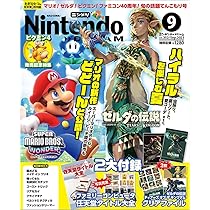 NintendoDREAM 2023年 09 月号 [雑誌] | ニンテンドードリーム