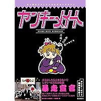 Amazon.co.jp: ティーンズロード特別編集 仏恥義理 旧車會☆天国