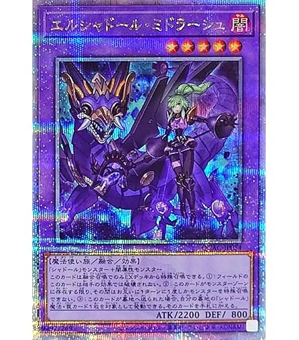 Amazon.co.jp: 遊戯王 SD37-JPP02 エルシャドール・ネフィリム (日本語