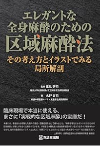 ◎裁断済 症例別 周術期 3D 経食道心エコー アトラス 症例別 周術期3D経食道心エコーアトラス | Wei-Hsian Yin, Ming