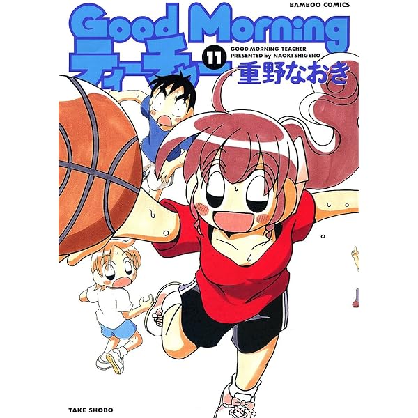 なおき 本・雑誌・漫画 重野なおき GoodMorningティーチャー 全14巻 セット