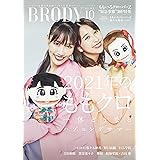 BRODY (ブロディ) 2021年10月号