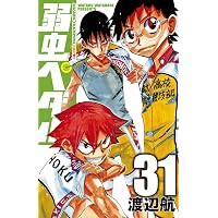 Amazon.co.jp: 弱虫ペダル 41 (少年チャンピオン・コミックス) 電子