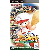 実況パワフルプロ野球2012 - PSP