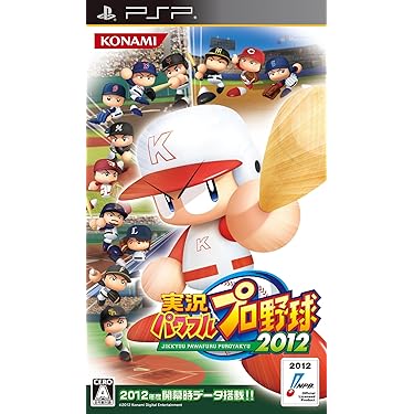 Amazon.co.jp: 実況パワフルプロ野球2012 - PSP : ゲーム