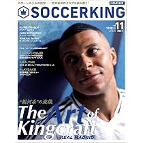 SOCCER KING (サッカーキング) 2025年 1月号 [雑誌] | 朝日新聞出版
