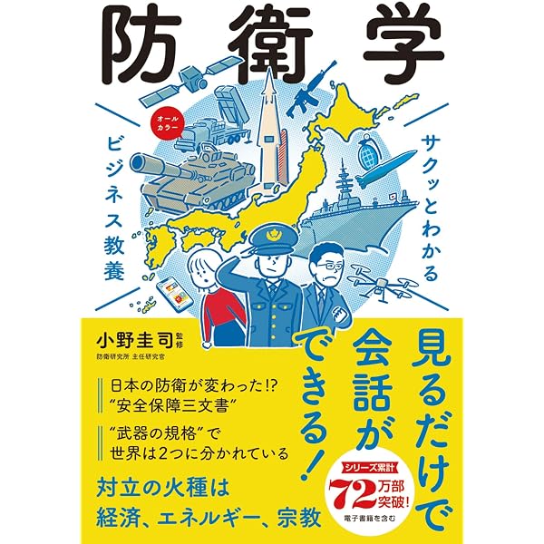 Amazon.co.jp: サクッとわかる ビジネス教養 経済学 eBook : 井堀利宏