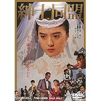 Amazon.co.jp: ボクの女に手を出すな [DVD] : 小泉今日子, 石橋