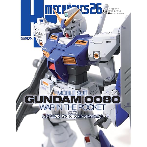 HJメカニクス20 特集：機動戦士ガンダムZZ (HOBBY JAPAN MOOK