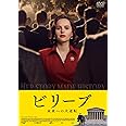 ビリーブ 未来への大逆転 [DVD]