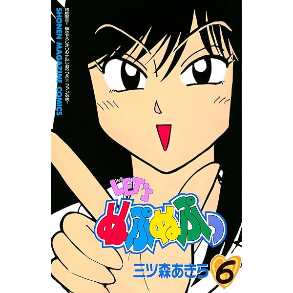 Let'sぬぷぬぷっスーパーアダルト 1 (バンブーコミックス COLORFUL