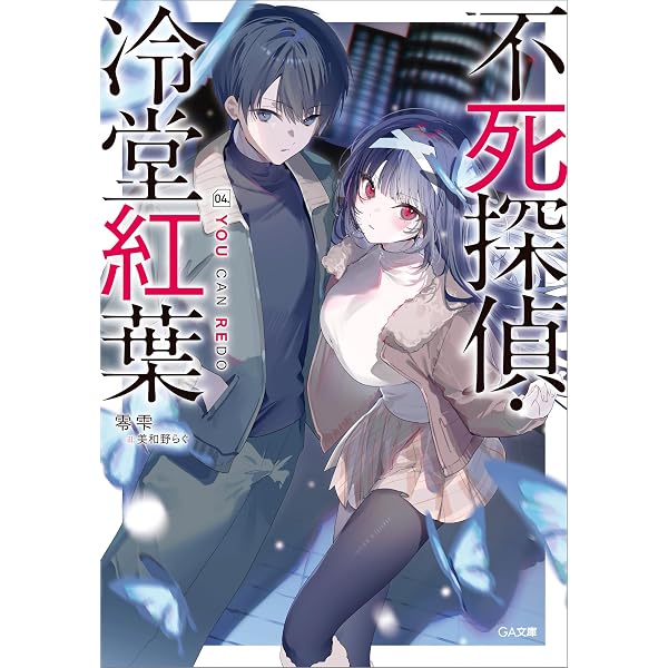 Amazon.co.jp: シャーロック＋アカデミー Logic.5 不在探偵は不在です