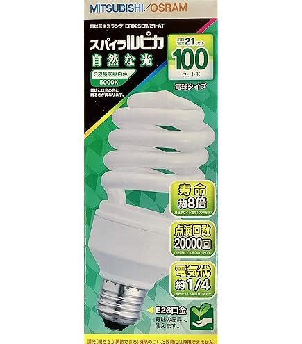 Amazon | 三菱 電球形蛍光ランプ 《スパイラルピカ》 100W形グローブ 