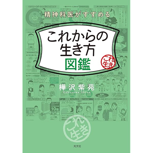 人生は攻略できる お金と仕事と幸せの授業 Amazon.co.jp: 人生は攻略できる eBook : 橘玲: 本