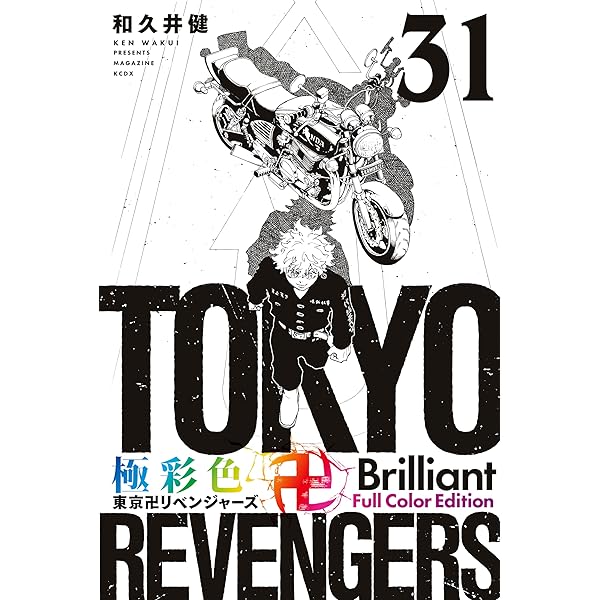 かおり　東京卍リベンジャーズ　1〜30巻 Amazon.co.jp: 東京卍リベンジャーズ コミック 1-30巻セット