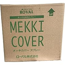 Amazon.co.jp: [A] ローバル株式会社 ローバルシルバースプレー [420ml