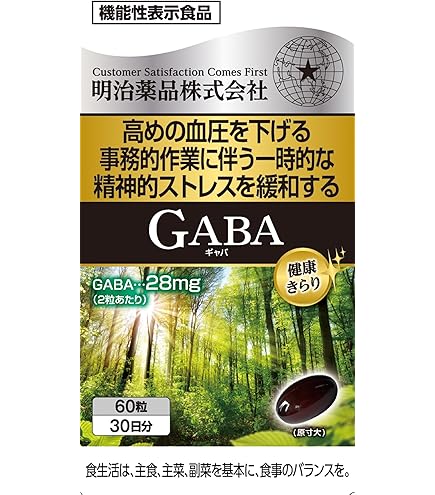 Amazon.co.jp: 健康きらり 機能性表示食品GABA納豆10000 240粒