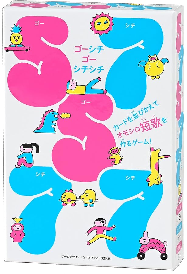 57577 ゴーシチゴーシチシチ ([バラエティ]) | なべとびすこ/原案