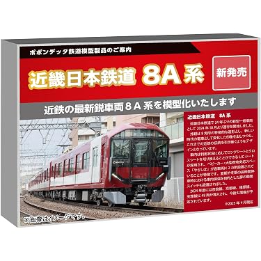 Amazon.co.jp 最新リリース: 鉄道模型の車両 の新着ランキングです。