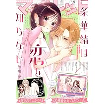 Amazon.co.jp: マーガレット (19号) : 本