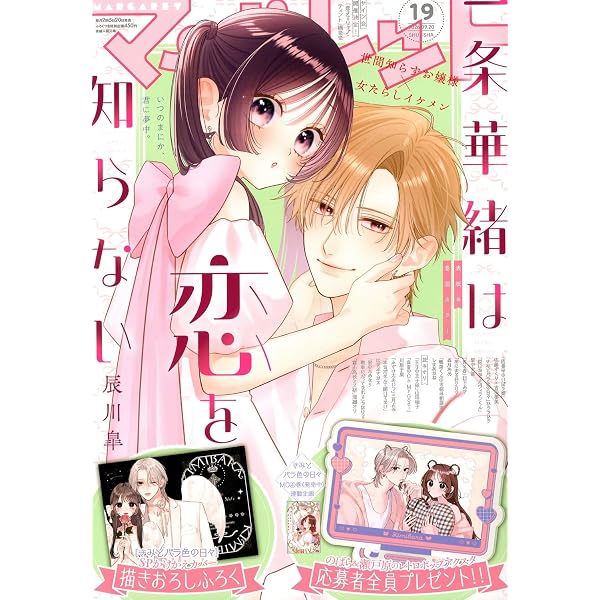 マーガレット (18号) |本 | 通販 | Amazon