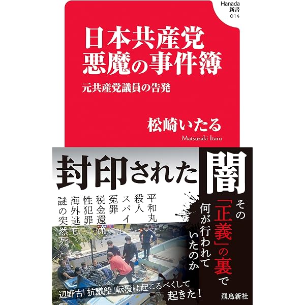 Amazon.co.jp: 未完の中国文化大革命 毛沢東と日本の連動 (PHP新書