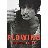 津田健次郎写真集 「FLOWING」