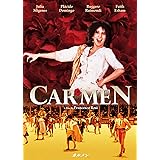 カルメン [DVD]