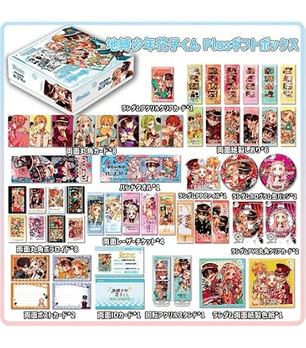 Amazon.co.jp: 地縛少年花子くん グッズ 福袋 セット アクリルスタンド