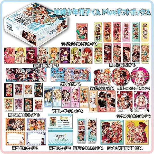 地縛少年花子くん 1〜16巻セット➕おまけ（花子くんのしおりつき） Amazon.co.jp: 地縛少年 花子くん コミック 1-16巻セット : PCソフト