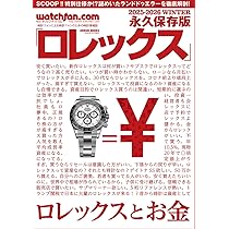 Rare ROLEX 99 (GEIBUN MOOKS) | 芸文社 |本 | 通販 | Amazon