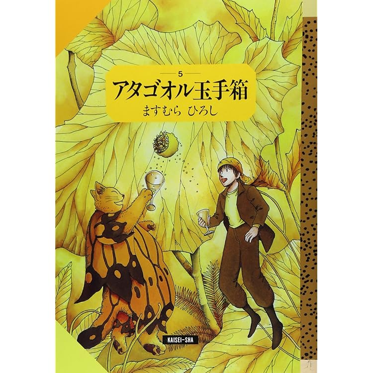 アタゴオル 全巻セット s5-10Y48 Amazon.co.jp: アタゴオル物語 全6巻 完結セット 【コミックセット