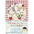 人生はごちそう