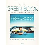 ピアノ・ソロ グリーン ブック / オリジナル・サウンドトラック・セレクション (ピアノ･ソロ)