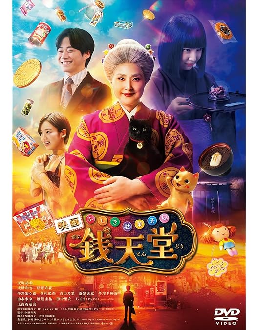 民王R DVD BOX【5枚組】 ドラマ『民王R』DVD-BOX | TopCoat | TopCoat Online Shop