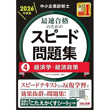 中小企業診断士 LEC中小企業診断士】どちらで目指す！？選べる2つの合格ルート