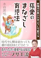 �����̂܂Ȃ����玙�@: �K���͂̍����q�͂������Ĉ�Ă�