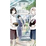 かくりよの宿飯 iPhone8,7,6 Plus 壁紙 拡大(1125×2001) 戒、明,大旦那(おおだんな),津場木 葵(つばき あおい),アイ かくりよの宿飯 iPhone8,7,6 Plus 壁紙 拡大(1125×2001) 戒、明,大旦那(おおだんな),津場木 葵(つばき あおい),アイ