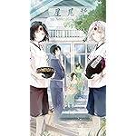 かくりよの宿飯 iPhone8,7,6 Plus 壁紙(1242×2208) 戒、明,大旦那(おおだんな),津場木 葵(つばき あおい),アイ かくりよの宿飯 iPhone8,7,6 Plus 壁紙(1242×2208) 戒、明,大旦那(おおだんな),津場木 葵(つばき あおい),アイ