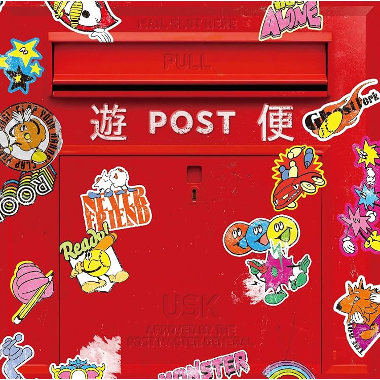 Amazon.co.jp: 遊助 BEST 2009-2019 ～あの・・あっとゆー間だったん