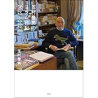 玉村豊男のフランス式一汁三菜 | 玉村 豊男 |本 | 通販 | Amazon