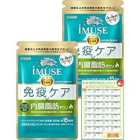 Amazon.co.jp: 【Amazon.co.jp限定】 キリン iMUSE イミューズ 免疫
