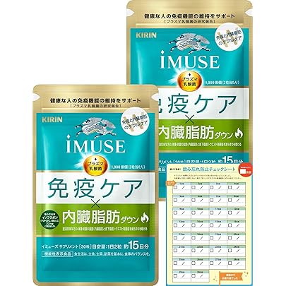 Amazon.co.jp: 【Amazon.co.jp限定】 キリン iMUSE イミューズ 免疫