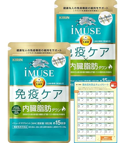 Amazon.co.jp: 【Amazon.co.jp限定】 キリン iMUSE イミューズ 免疫