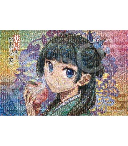 Amazon | エンスカイ(ENSKY) ジグソーパズル 薬屋のひとりごと 薬屋の